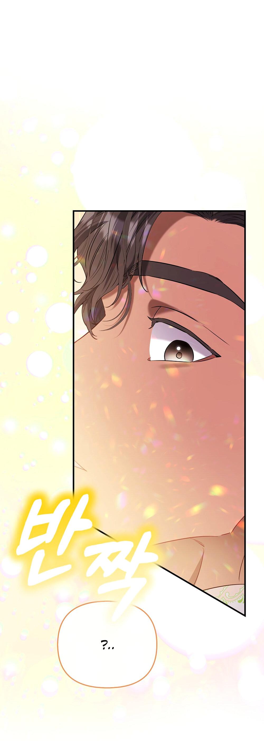 Манга Всеобщая принцесса - Глава 89 Страница 12