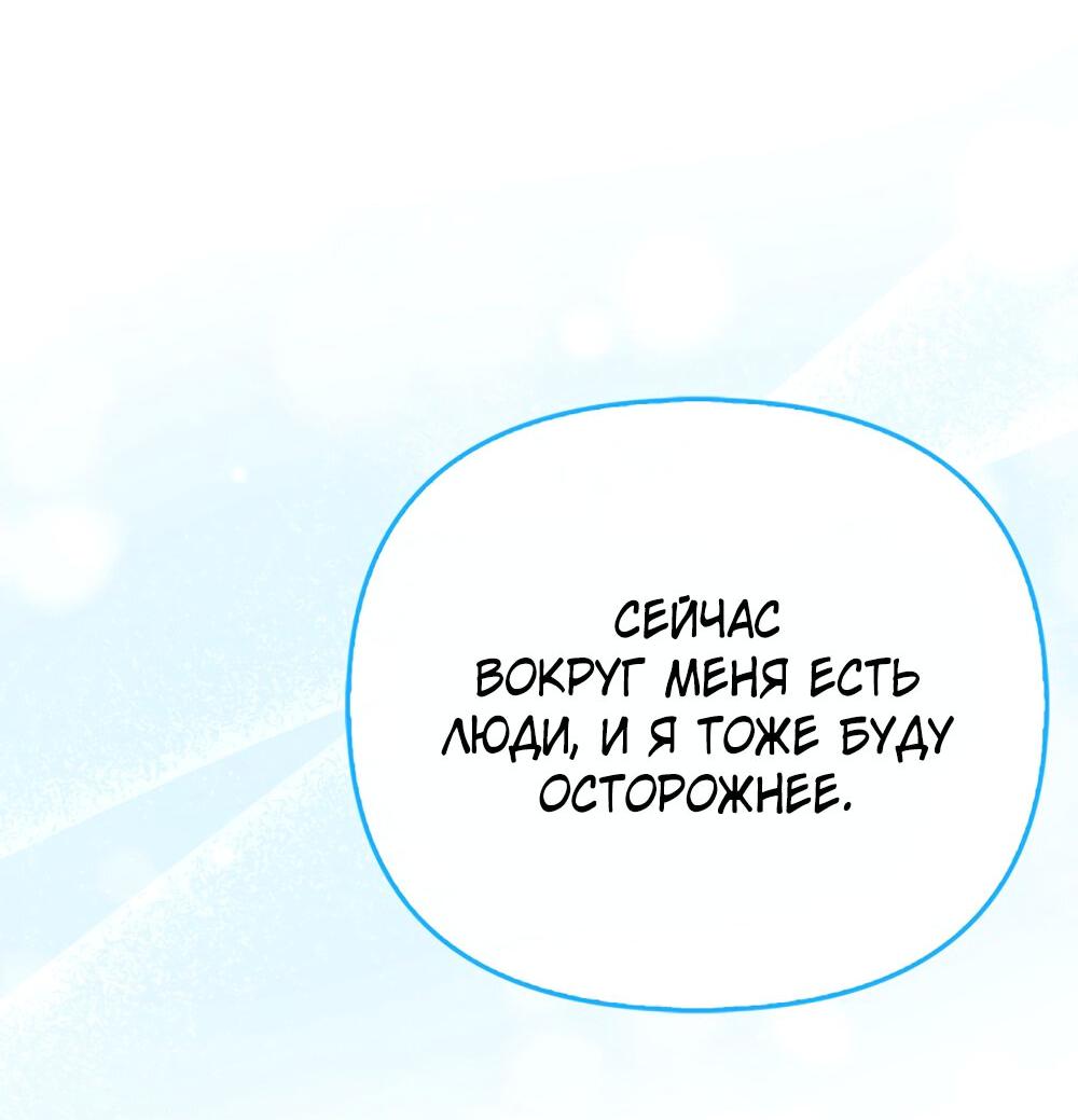 Манга Всеобщая принцесса - Глава 89 Страница 7