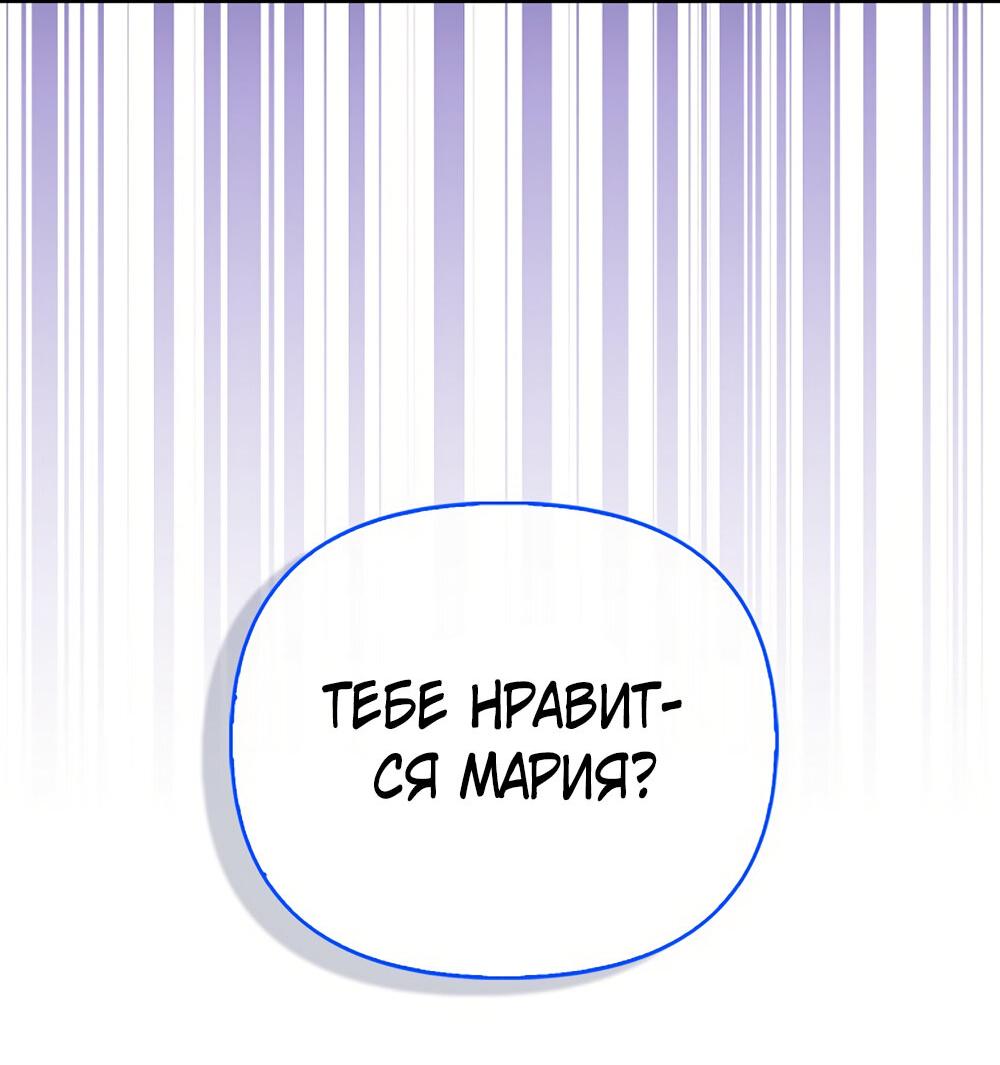 Манга Всеобщая принцесса - Глава 46 Страница 42