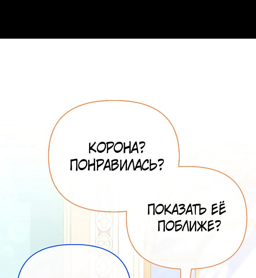 Манга Всеобщая принцесса - Глава 46 Страница 20
