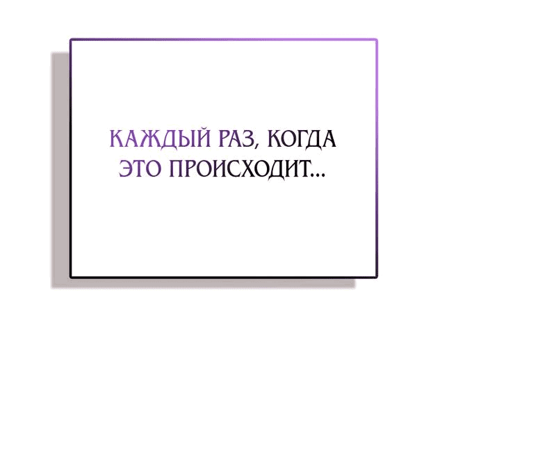 Манга Всеобщая принцесса - Глава 65 Страница 7