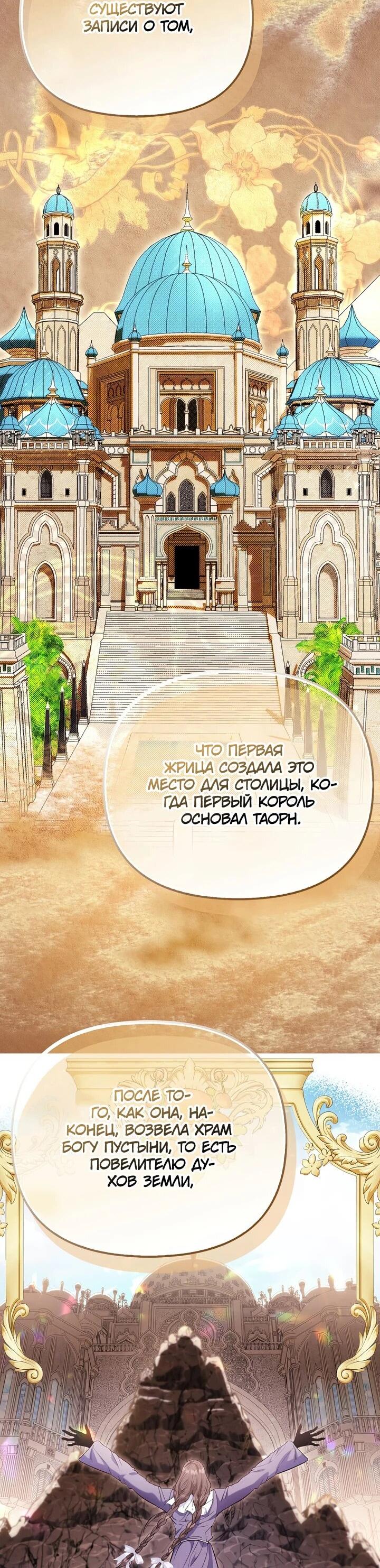 Манга Всеобщая принцесса - Глава 87 Страница 14