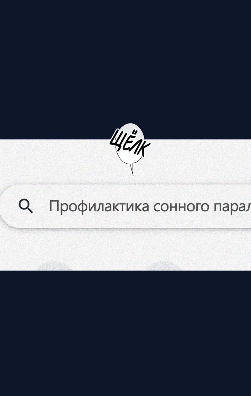 Манга Голодная ночная жизнь - Глава 60 Страница 39