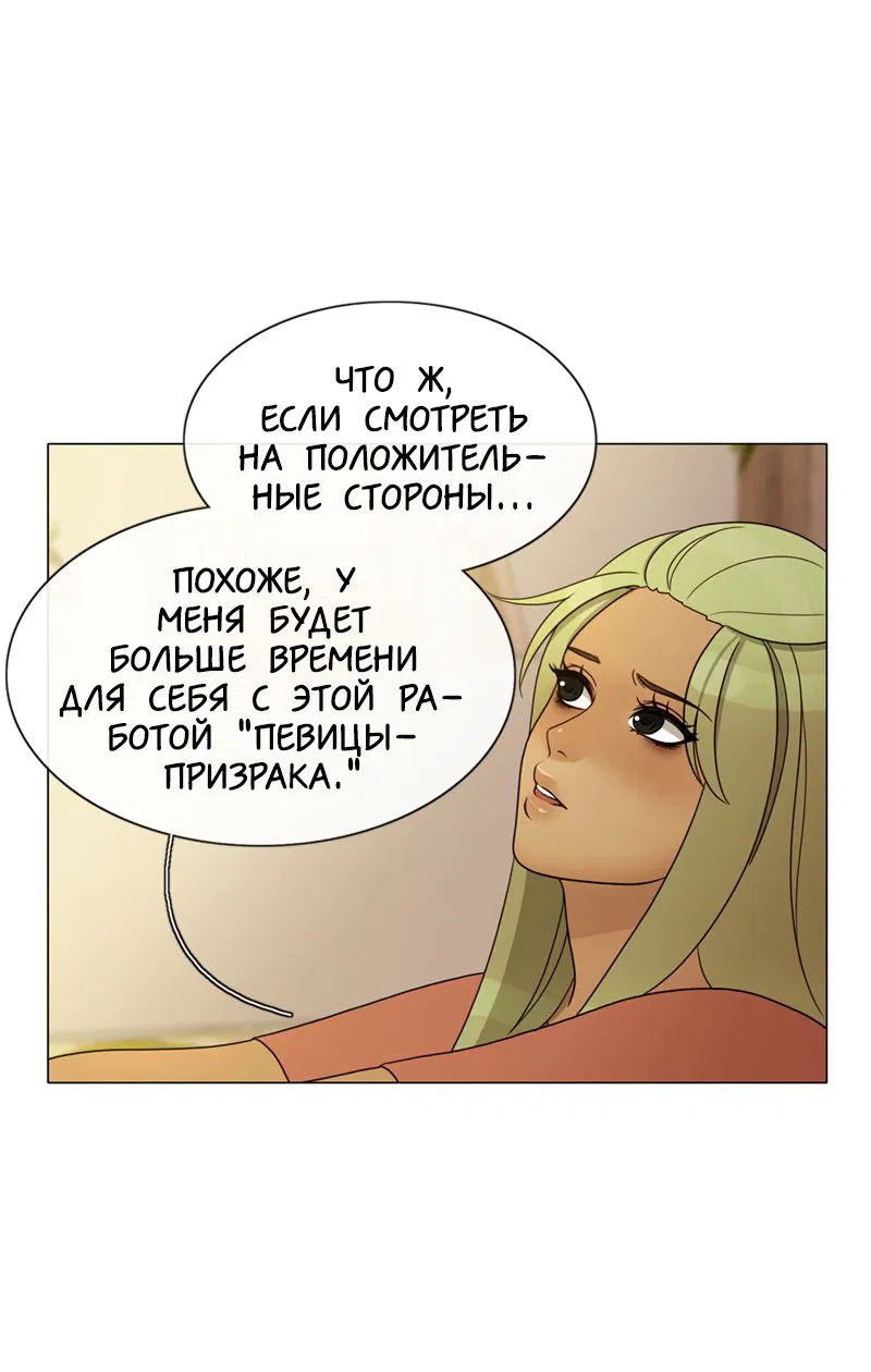 Манга Голодная ночная жизнь - Глава 3 Страница 28