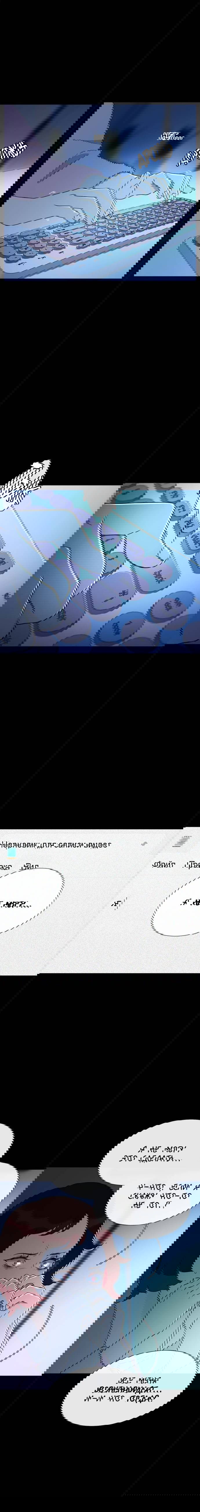 Манга Голодная ночная жизнь - Глава 93 Страница 8