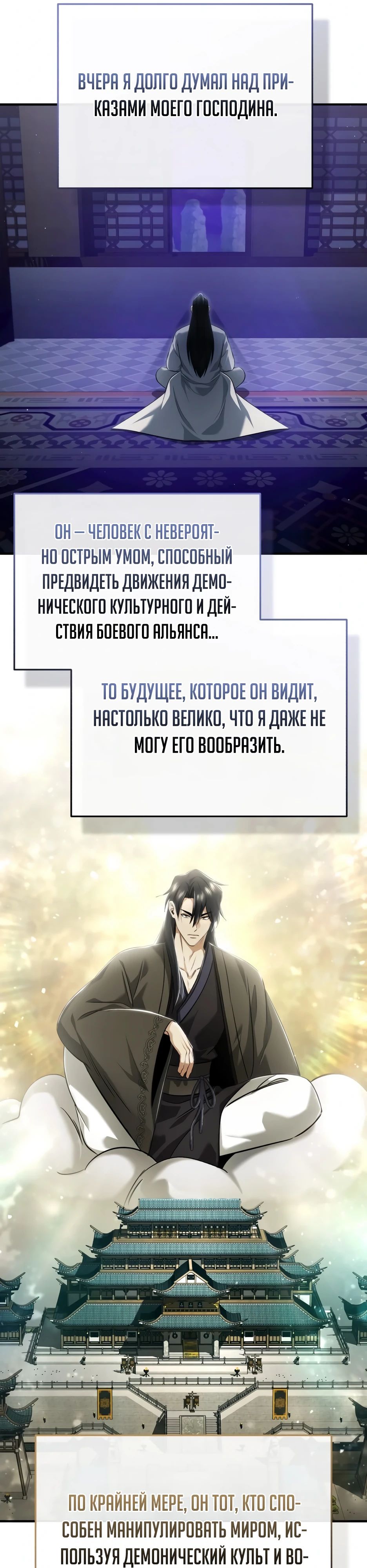 Манга Жизнь регрессора после ухода на пенсию - Глава 80 Страница 25