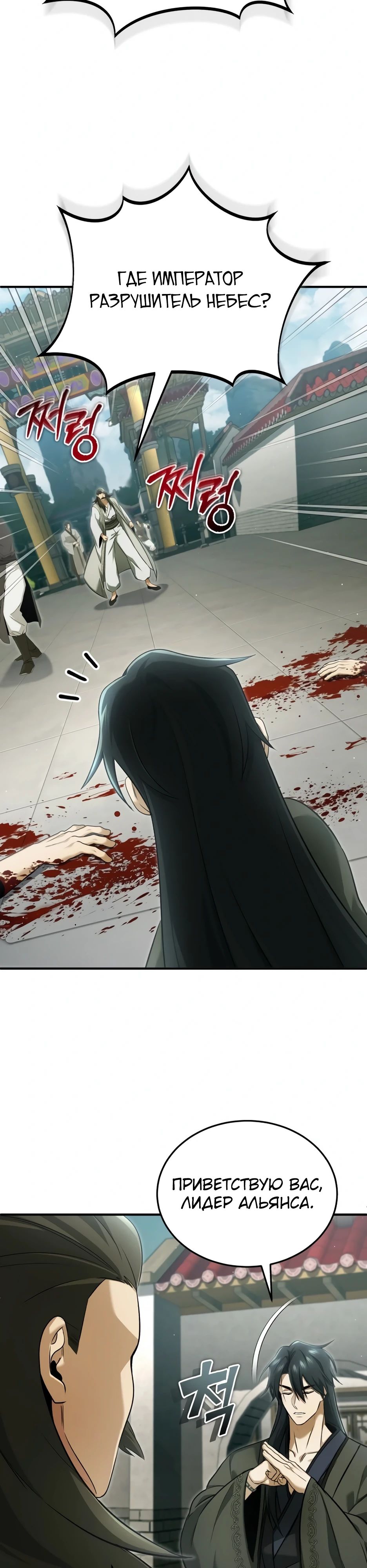 Манга Жизнь регрессора после ухода на пенсию - Глава 80 Страница 17