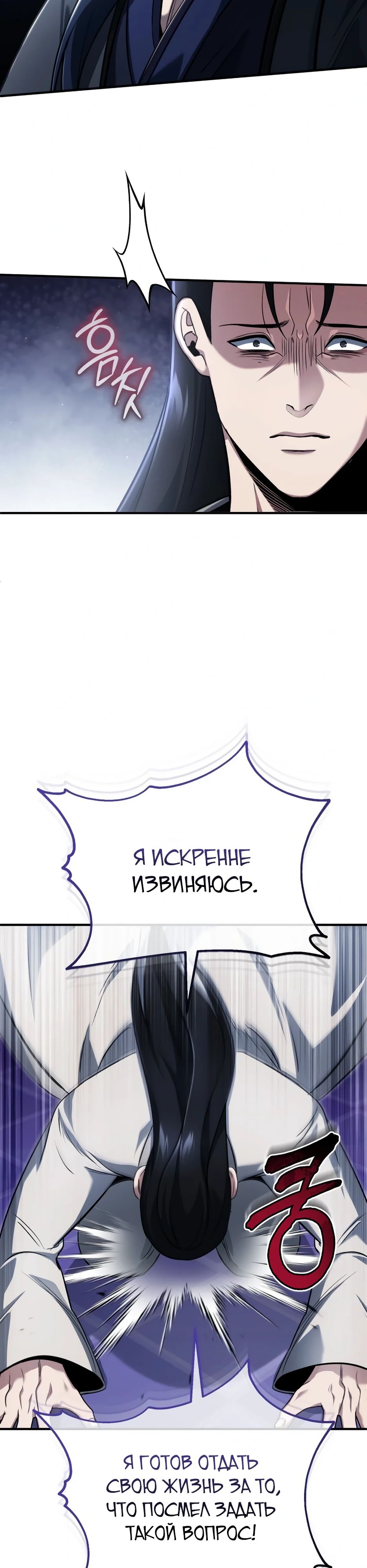 Манга Жизнь регрессора после ухода на пенсию - Глава 80 Страница 14