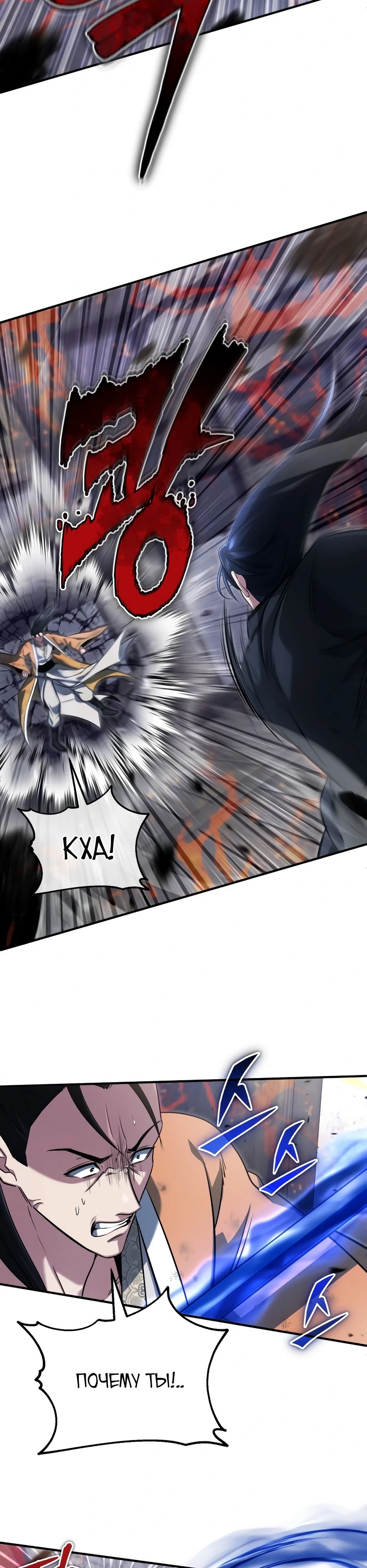 Манга Жизнь регрессора после ухода на пенсию - Глава 79 Страница 20