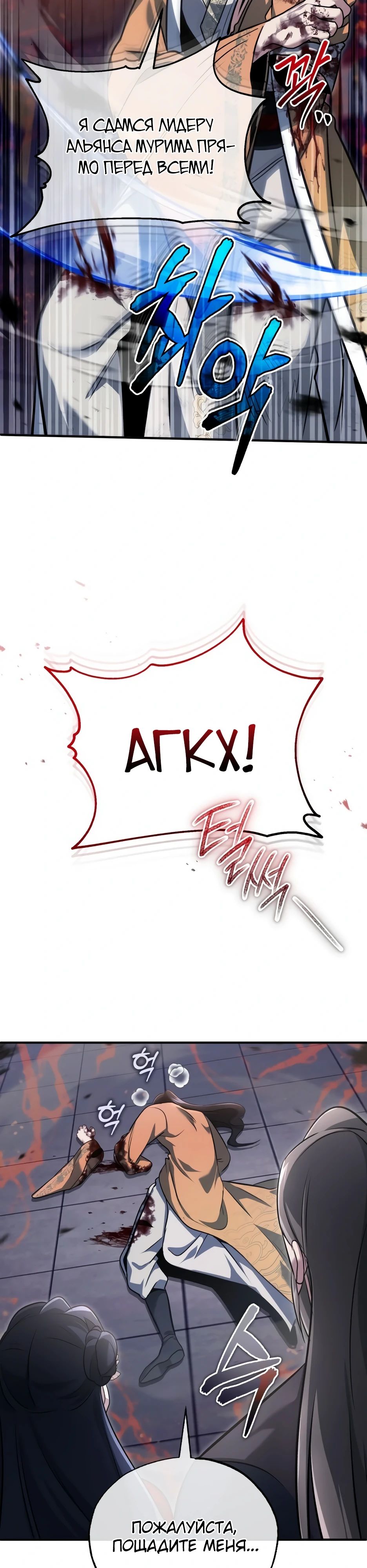 Манга Жизнь регрессора после ухода на пенсию - Глава 79 Страница 30