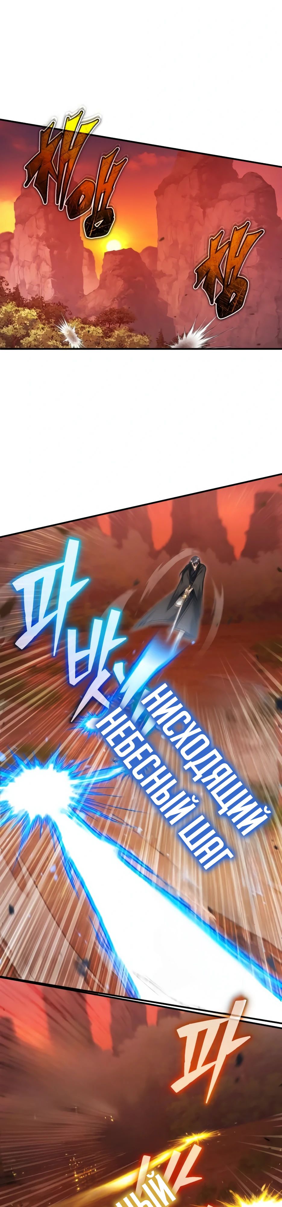 Манга Жизнь регрессора после ухода на пенсию - Глава 82 Страница 1