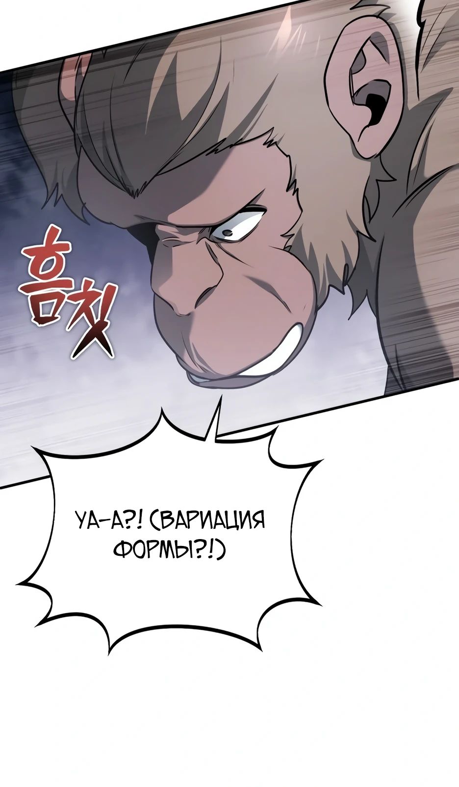 Манга Жизнь регрессора после ухода на пенсию - Глава 82 Страница 13