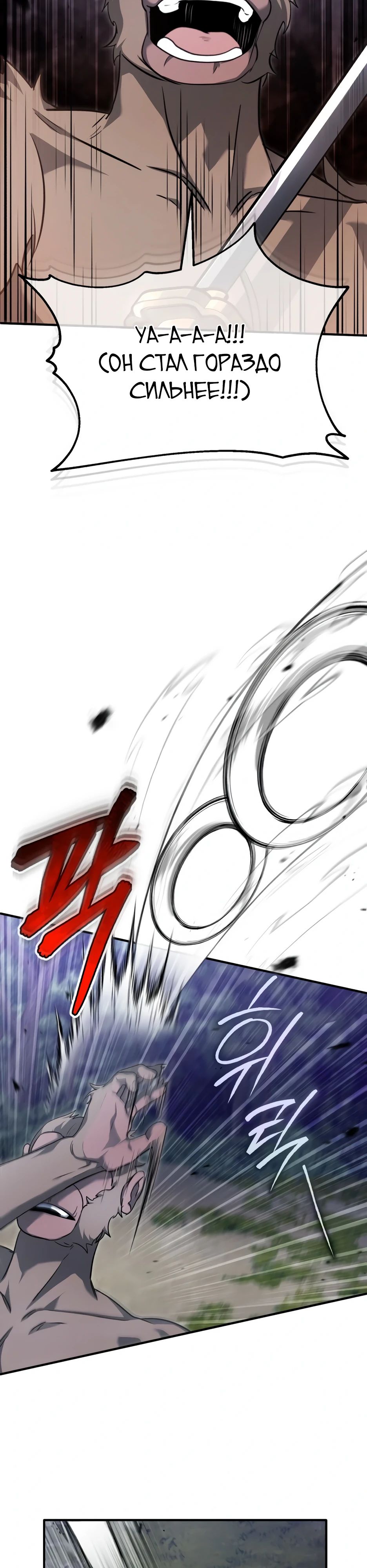 Манга Жизнь регрессора после ухода на пенсию - Глава 82 Страница 17