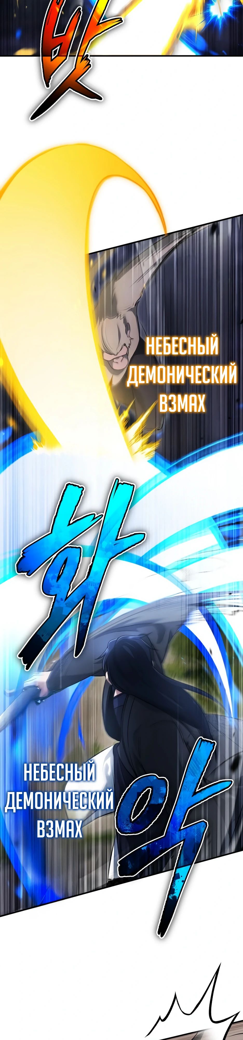 Манга Жизнь регрессора после ухода на пенсию - Глава 82 Страница 12