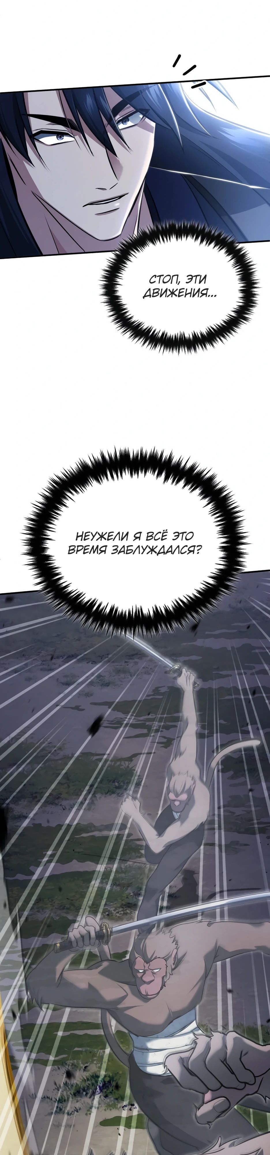 Манга Жизнь регрессора после ухода на пенсию - Глава 82 Страница 8