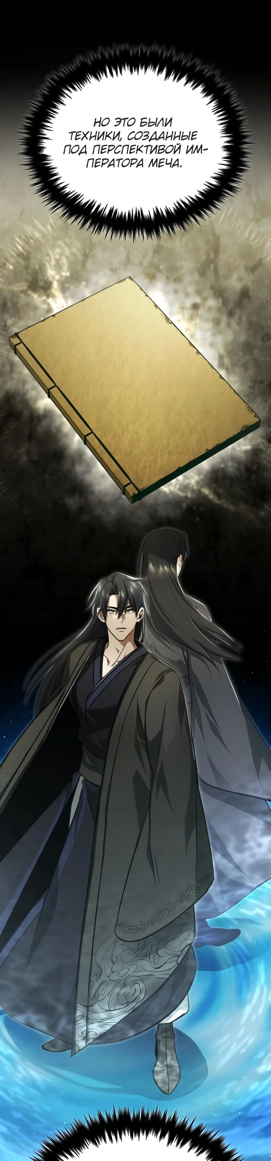 Манга Жизнь регрессора после ухода на пенсию - Глава 82 Страница 15