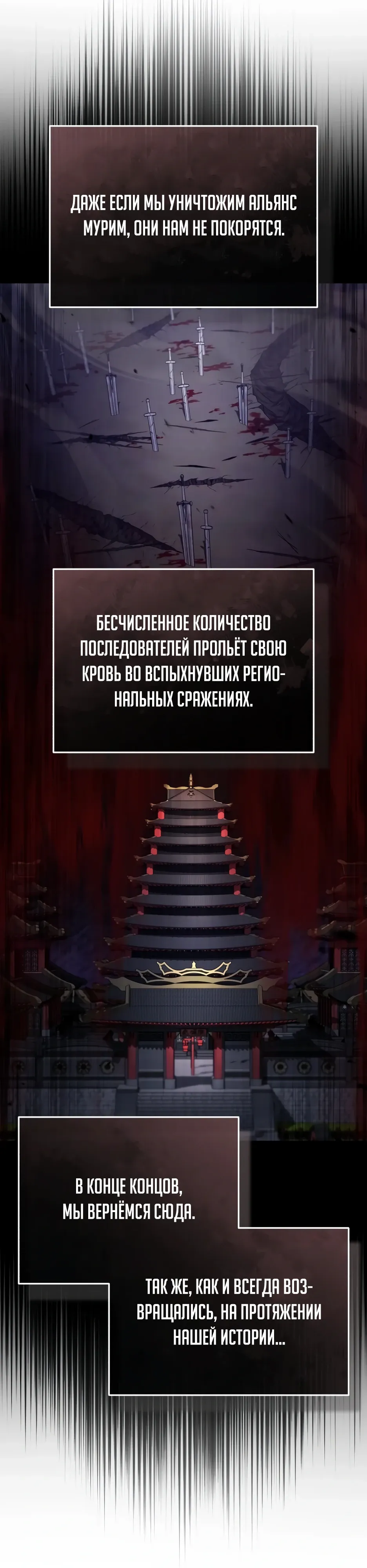 Манга Жизнь регрессора после ухода на пенсию - Глава 83 Страница 26