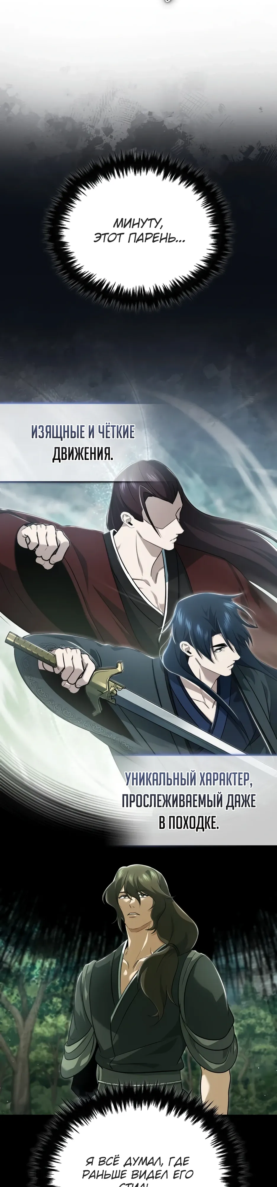 Манга Жизнь регрессора после ухода на пенсию - Глава 83 Страница 17