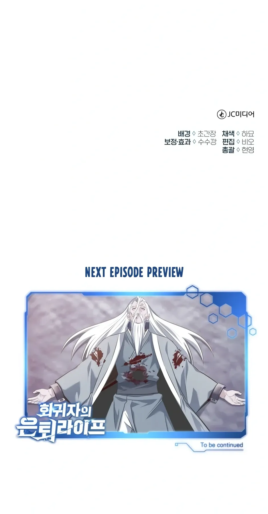 Манга Жизнь регрессора после ухода на пенсию - Глава 83 Страница 45