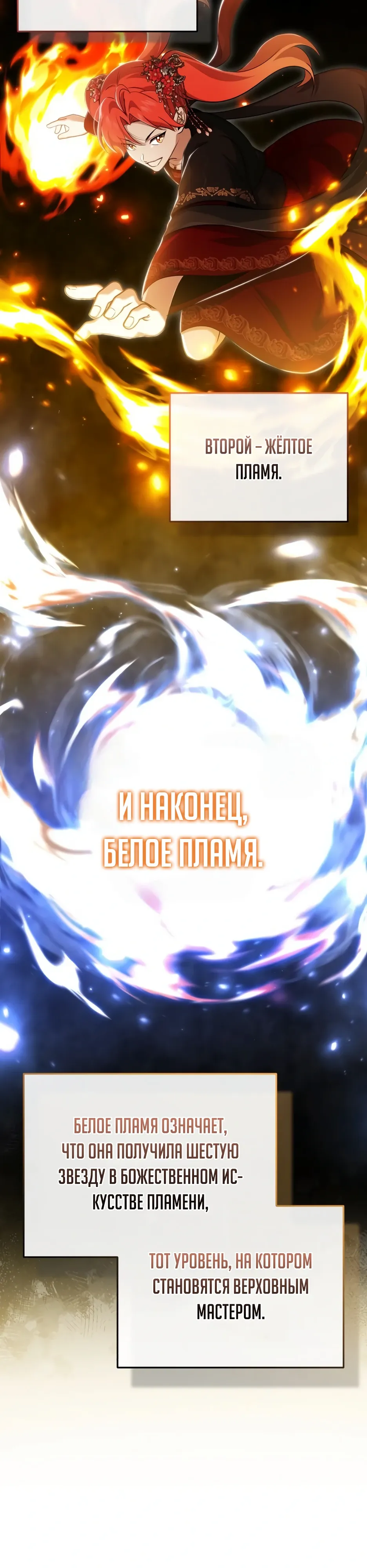 Манга Жизнь регрессора после ухода на пенсию - Глава 83 Страница 22