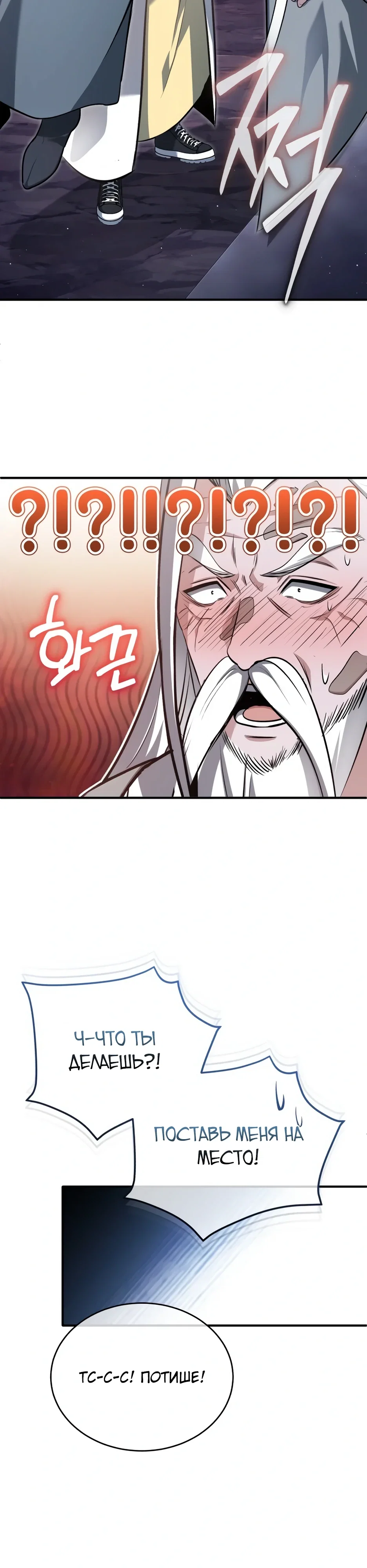 Манга Жизнь регрессора после ухода на пенсию - Глава 84 Страница 41