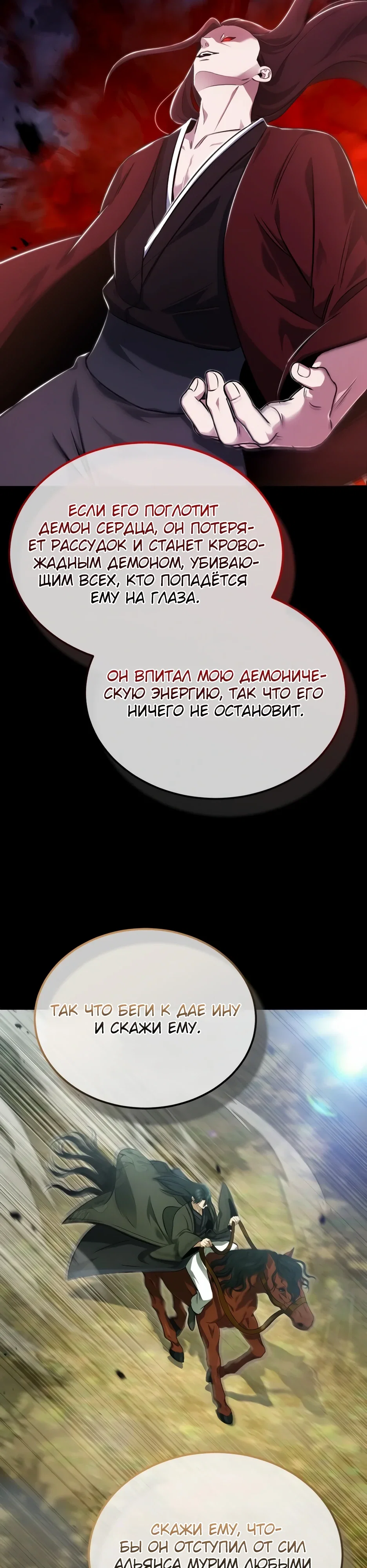 Манга Жизнь регрессора после ухода на пенсию - Глава 84 Страница 34