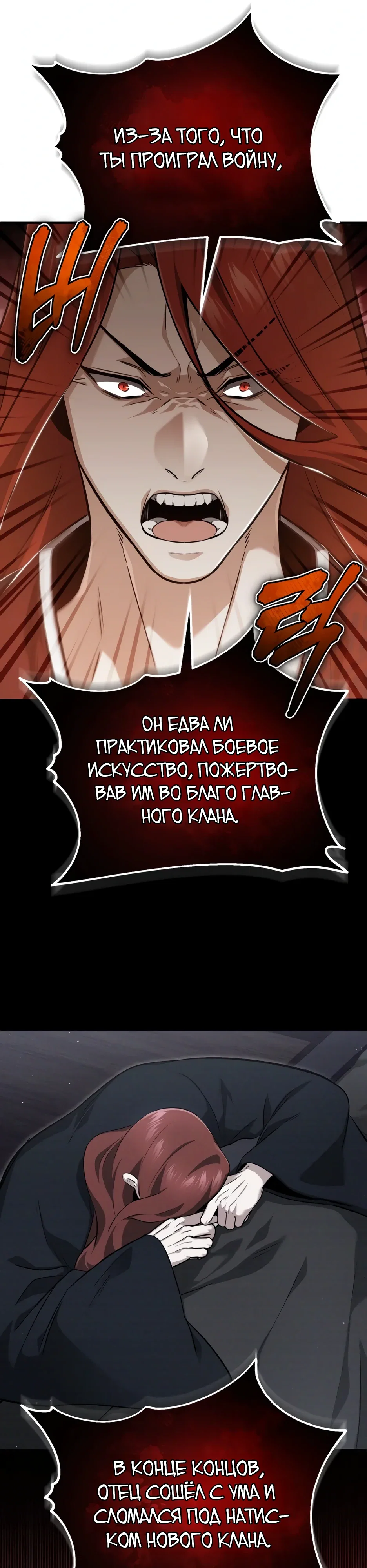 Манга Жизнь регрессора после ухода на пенсию - Глава 84 Страница 7