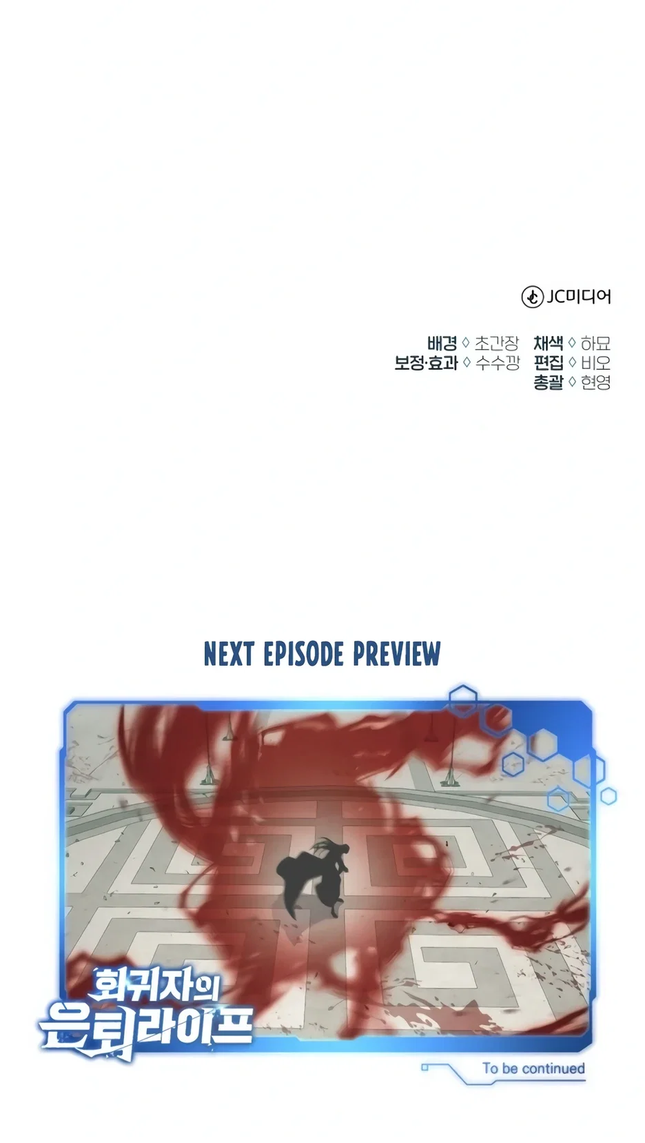 Манга Жизнь регрессора после ухода на пенсию - Глава 84 Страница 42