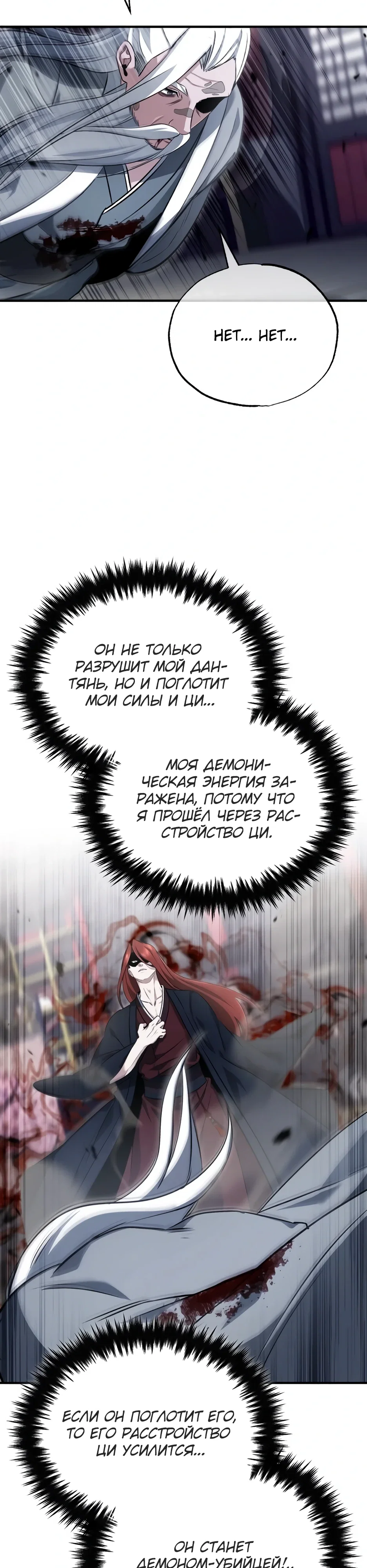 Манга Жизнь регрессора после ухода на пенсию - Глава 84 Страница 23