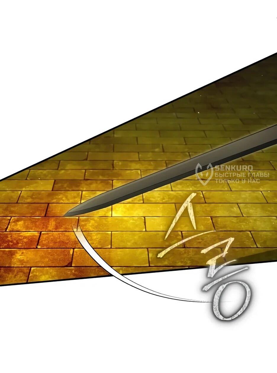 Манга Жизнь регрессора после ухода на пенсию - Глава 88 Страница 31