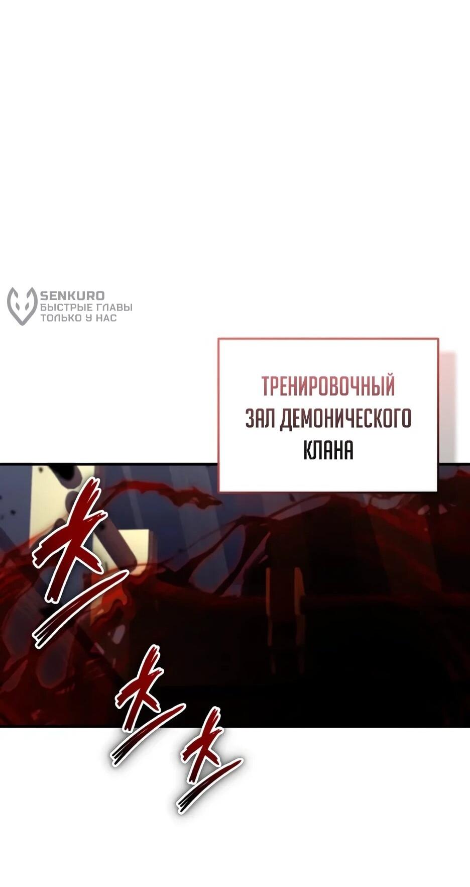 Манга Жизнь регрессора после ухода на пенсию - Глава 88 Страница 66