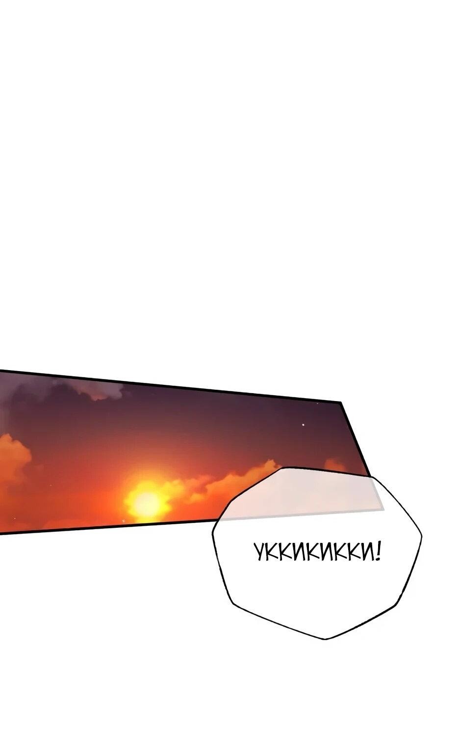 Манга Жизнь регрессора после ухода на пенсию - Глава 88 Страница 55