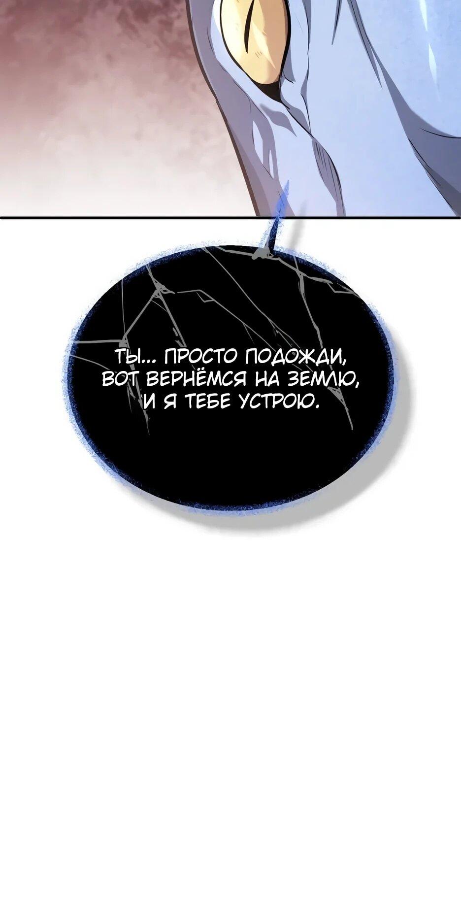 Манга Жизнь регрессора после ухода на пенсию - Глава 88 Страница 6