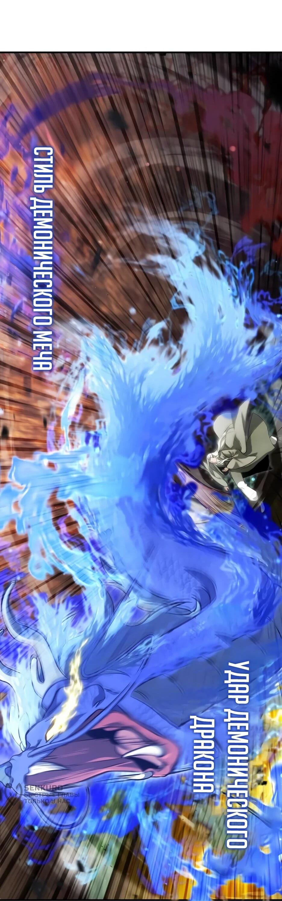 Манга Жизнь регрессора после ухода на пенсию - Глава 88 Страница 27