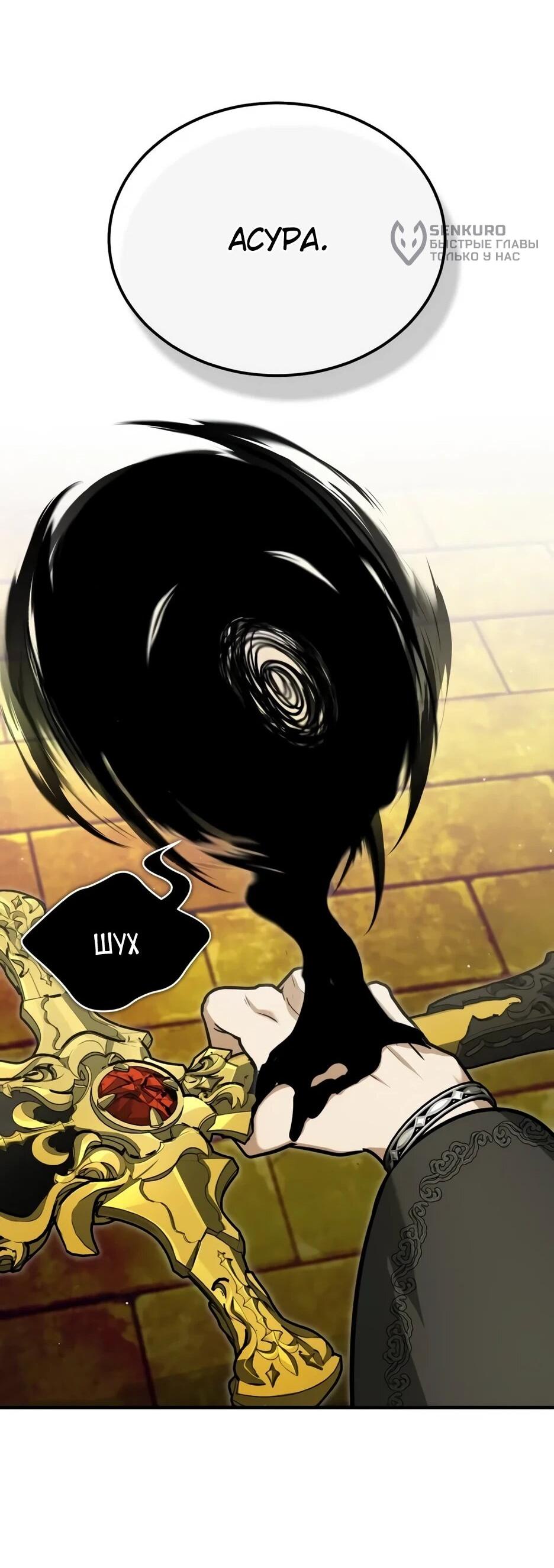 Манга Жизнь регрессора после ухода на пенсию - Глава 88 Страница 35