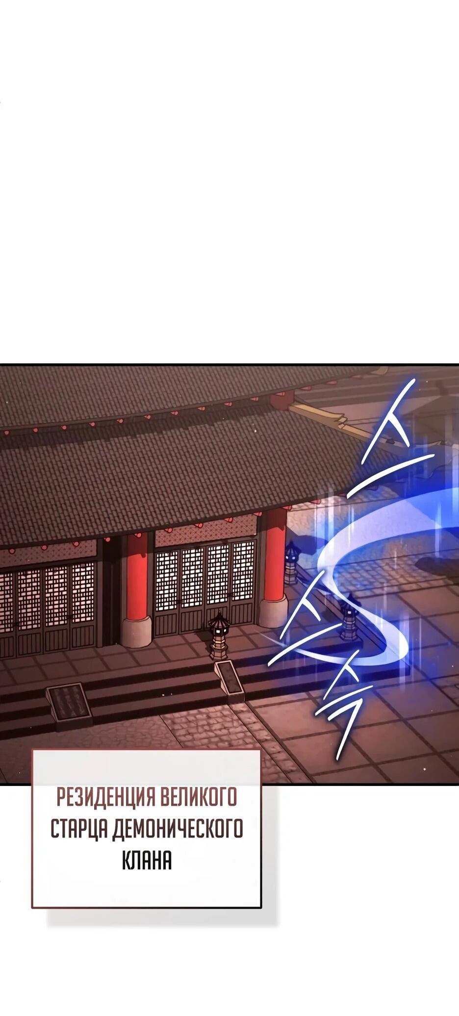 Манга Жизнь регрессора после ухода на пенсию - Глава 88 Страница 48