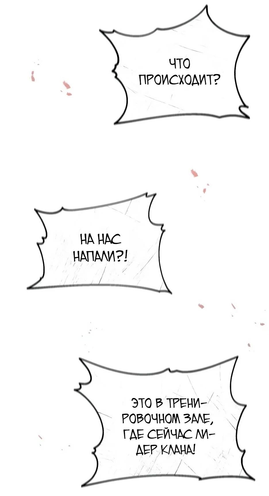 Манга Жизнь регрессора после ухода на пенсию - Глава 88 Страница 72