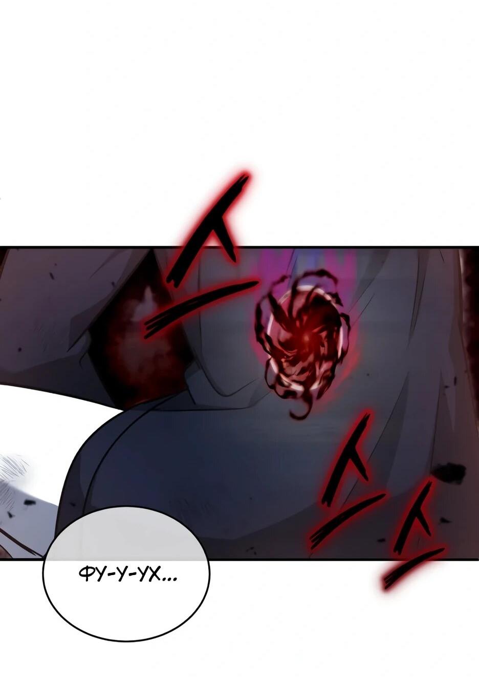 Манга Жизнь регрессора после ухода на пенсию - Глава 87 Страница 11