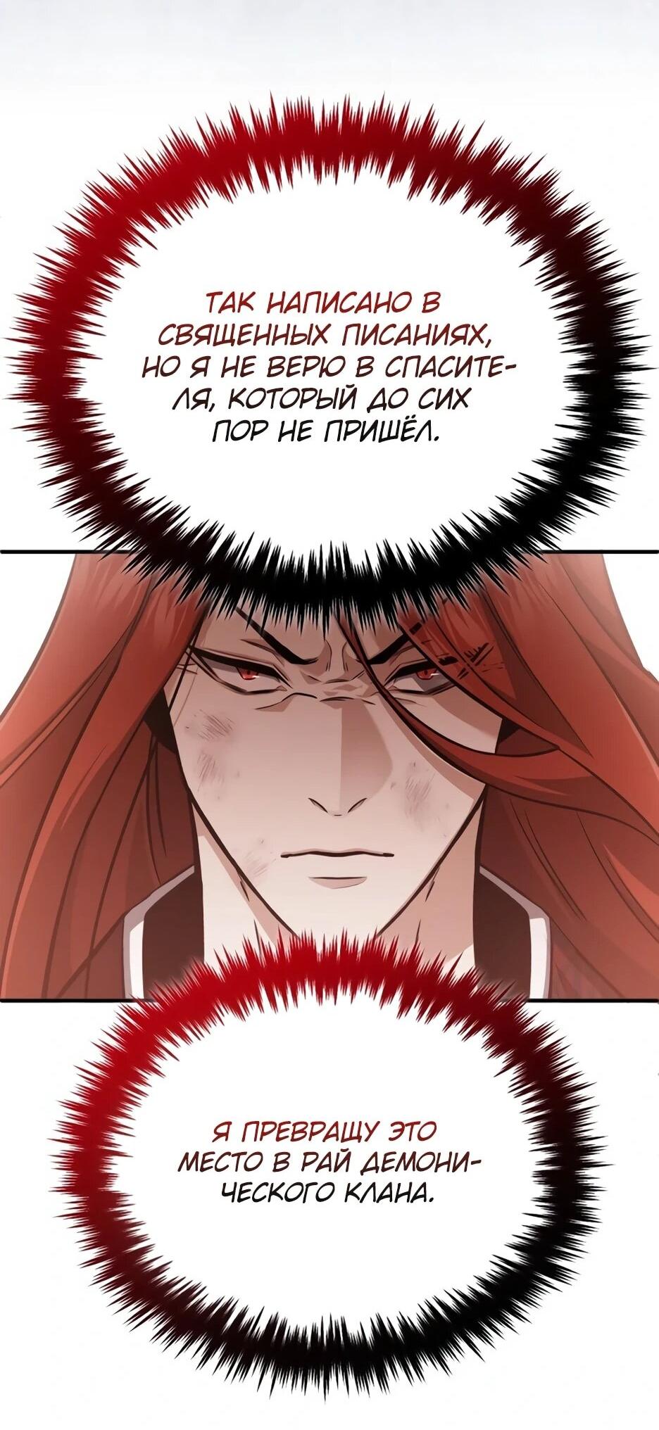 Манга Жизнь регрессора после ухода на пенсию - Глава 87 Страница 15