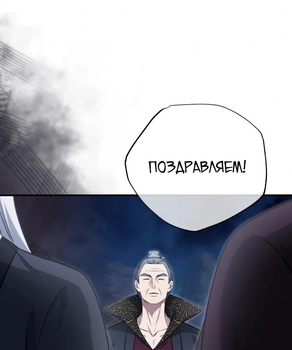 Манга Жизнь регрессора после ухода на пенсию - Глава 87 Страница 25