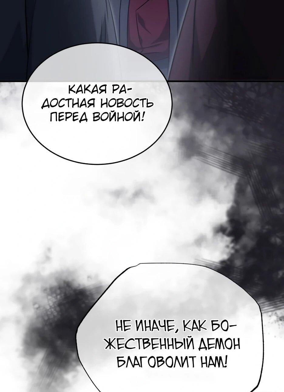 Манга Жизнь регрессора после ухода на пенсию - Глава 87 Страница 26