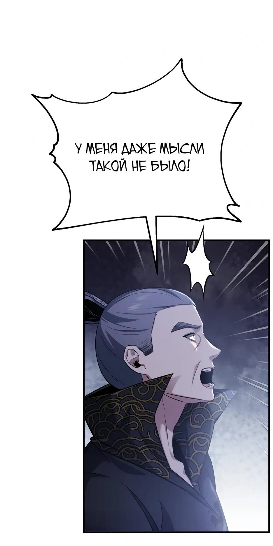 Манга Жизнь регрессора после ухода на пенсию - Глава 87 Страница 41