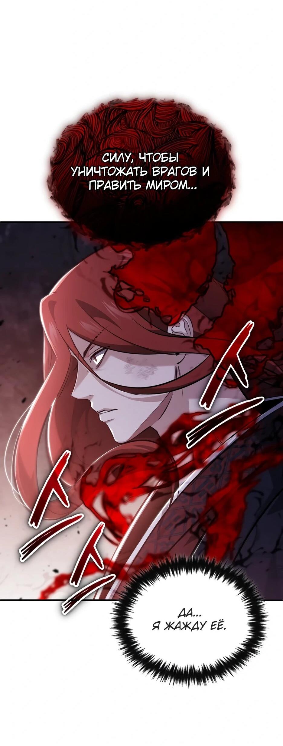 Манга Жизнь регрессора после ухода на пенсию - Глава 87 Страница 17