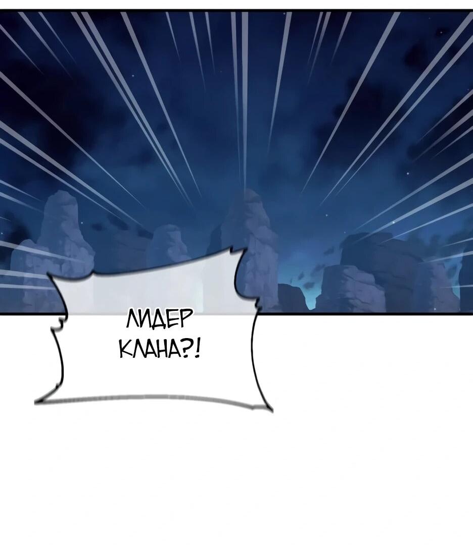 Манга Жизнь регрессора после ухода на пенсию - Глава 87 Страница 2