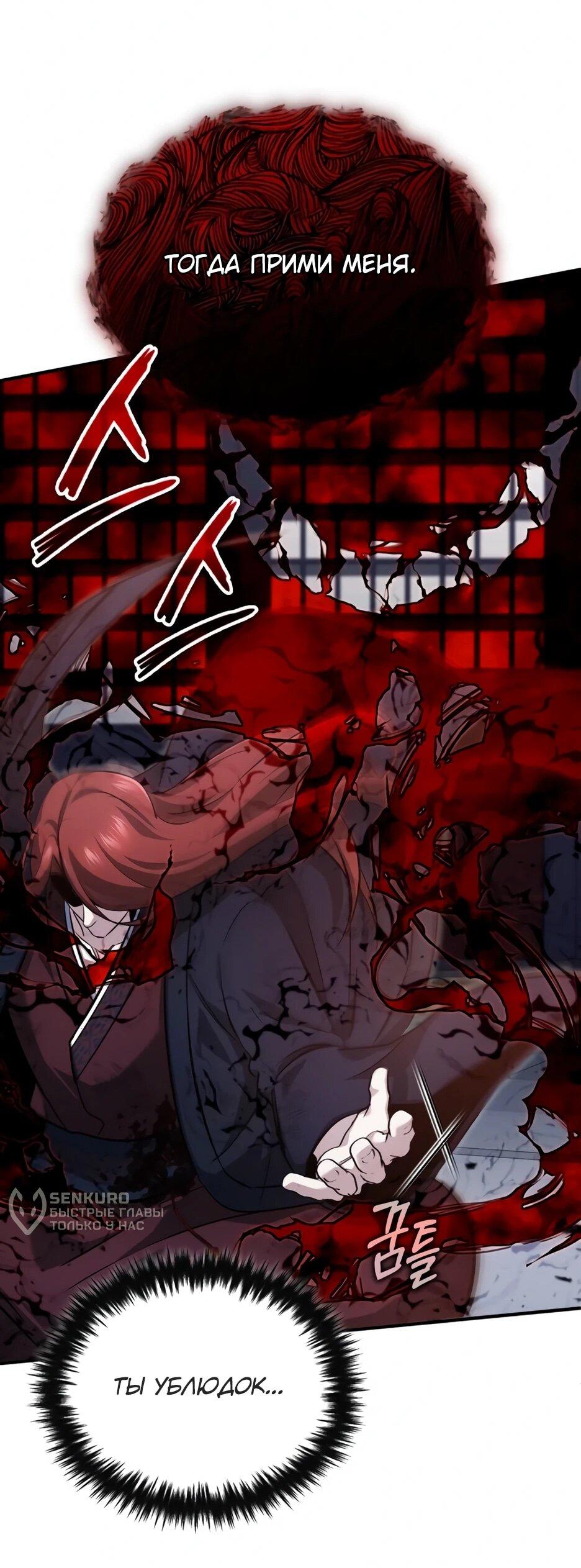 Манга Жизнь регрессора после ухода на пенсию - Глава 87 Страница 18