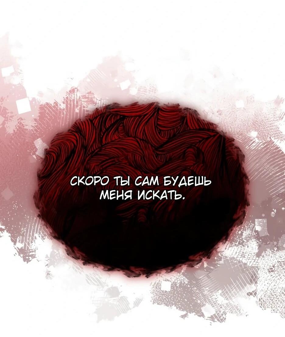 Манга Жизнь регрессора после ухода на пенсию - Глава 87 Страница 21