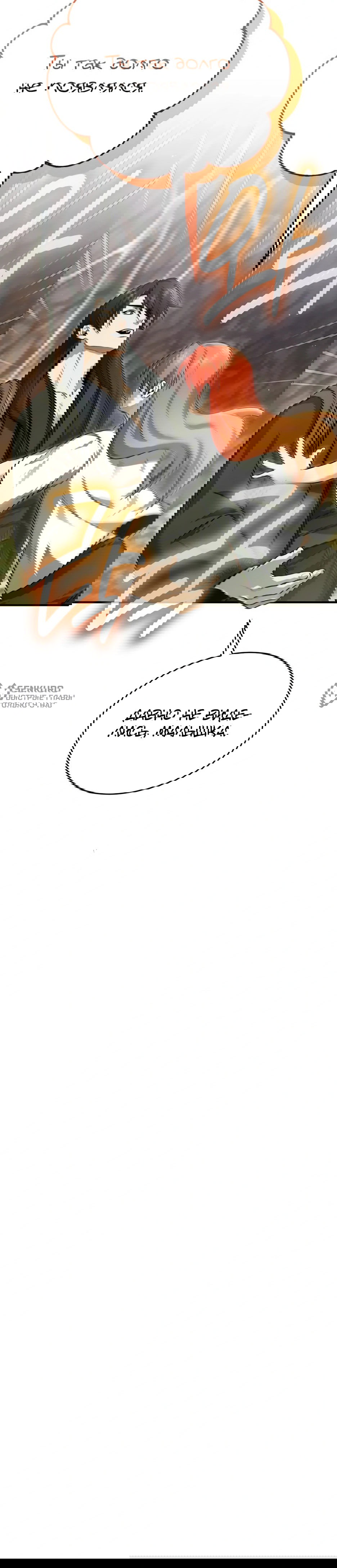 Манга Жизнь регрессора после ухода на пенсию - Глава 87 Страница 76