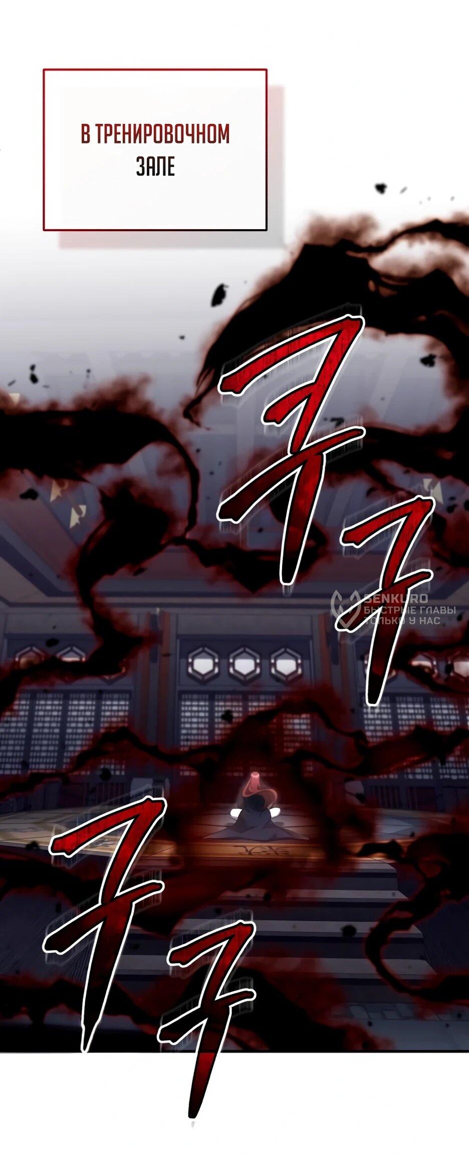 Манга Жизнь регрессора после ухода на пенсию - Глава 87 Страница 10