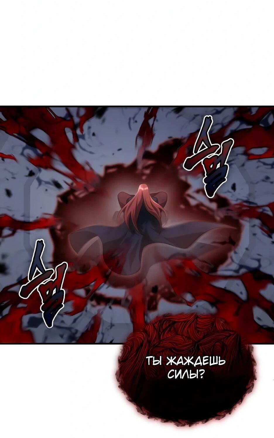 Манга Жизнь регрессора после ухода на пенсию - Глава 87 Страница 16