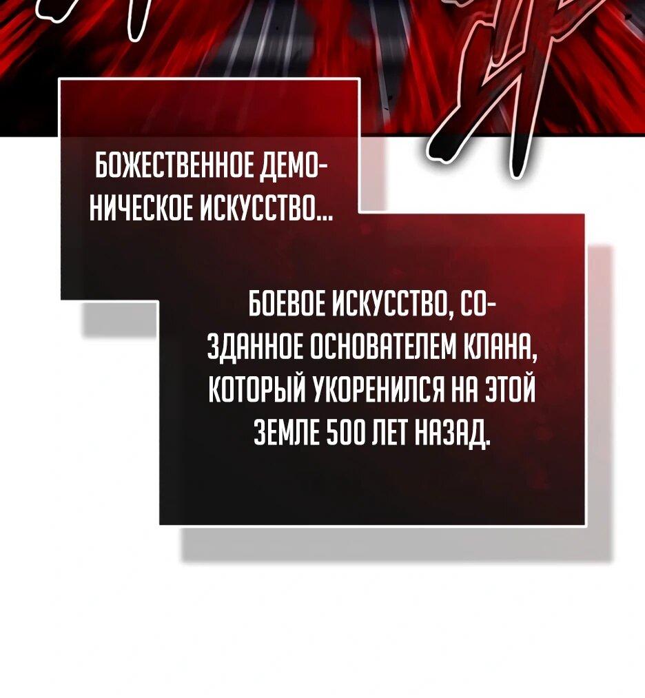Манга Жизнь регрессора после ухода на пенсию - Глава 87 Страница 13